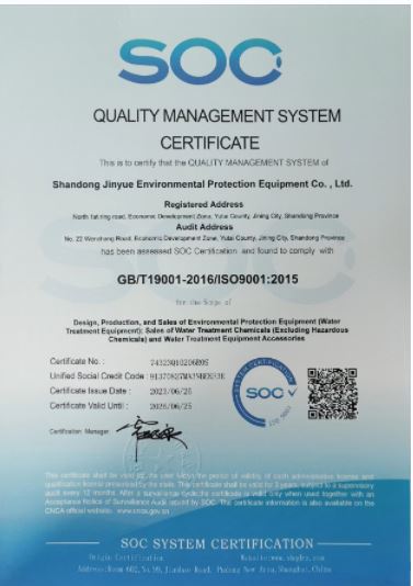 質量管理體系認證證書